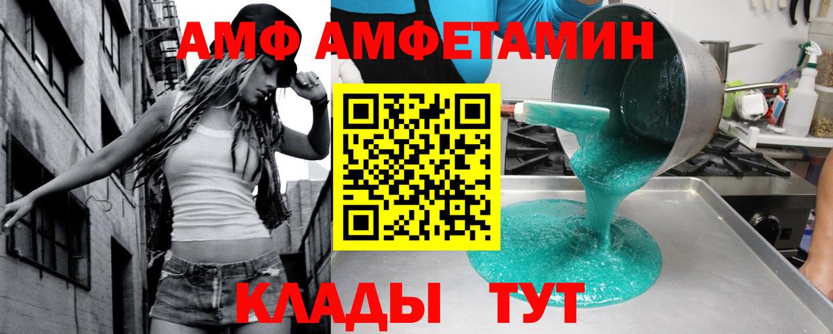 Копейск  Амфетамин 97%  АМФЕТАМИН  Вход с VPN 