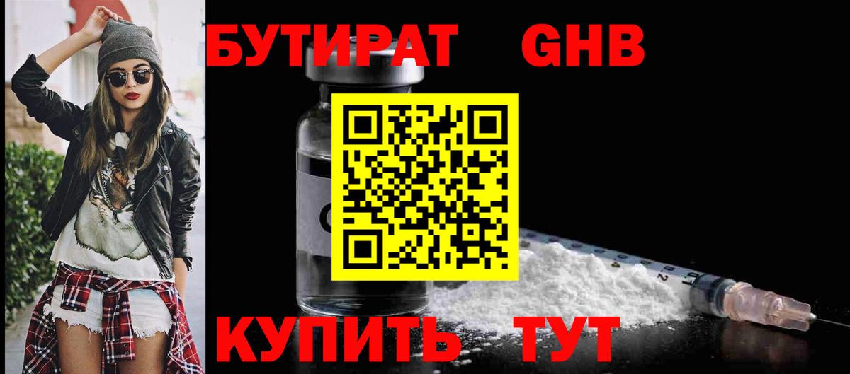 Копейск  БУТИРАТ буратино  Вход с VPN 