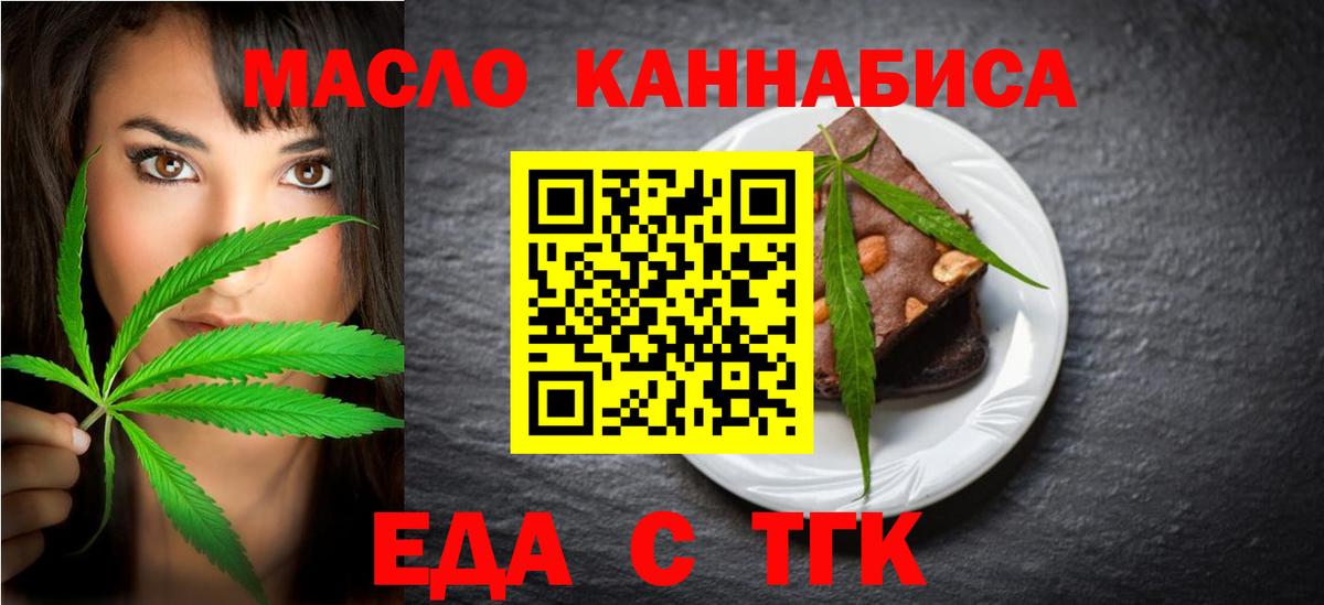 Копейск  Еда ТГК марихуана  Вход с VPN 