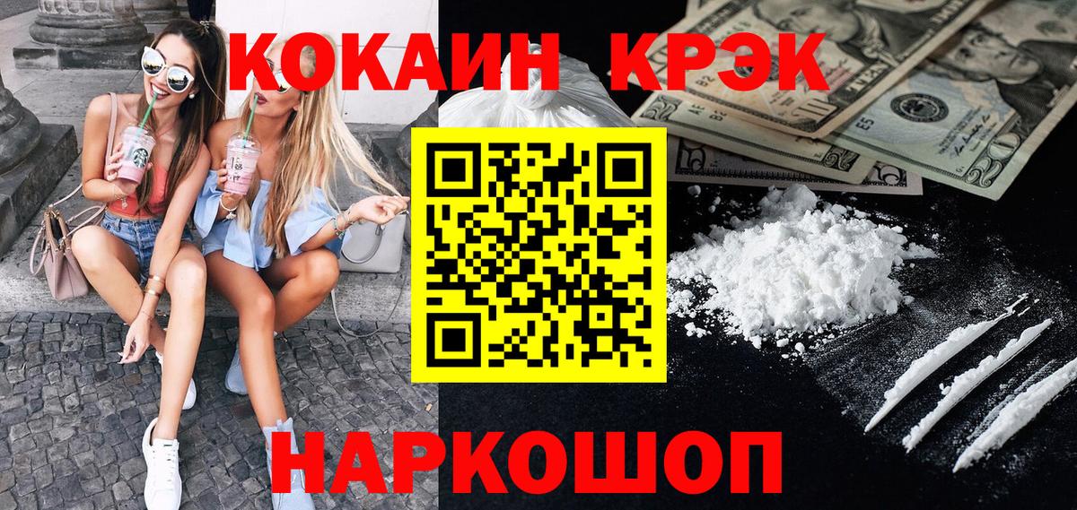 Кокаин Колумбийский Копейск