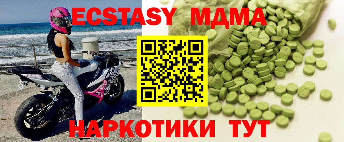 Экстази диски Копейск