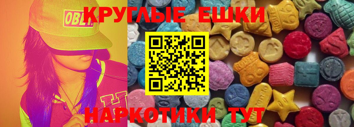 Ecstasy 280мг  Вход с VPN  Экстази Philipp Plein  Копейск 