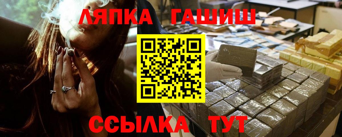 ГАШИШ гашик  ГАШ Premium  Вход с VPN  Копейск 