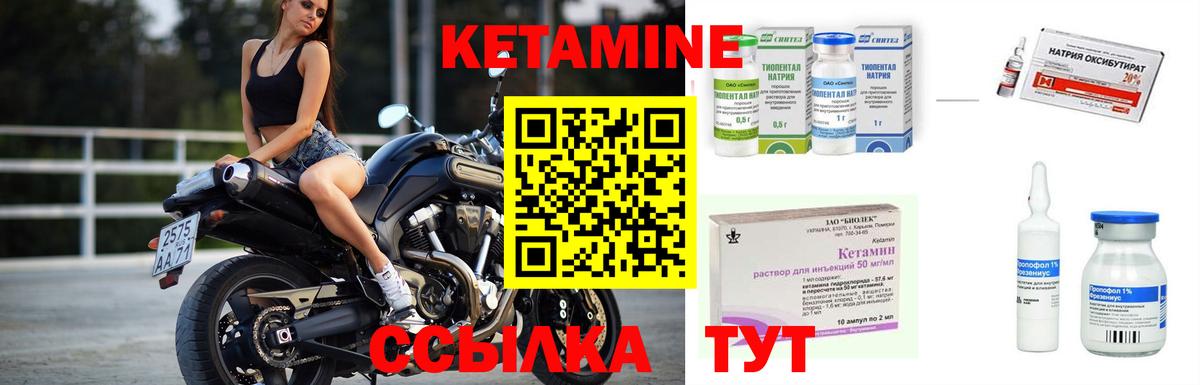 КЕТАМИН VHQ  Вход с VPN  Копейск 