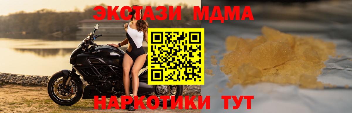 MDMA молли  Вход с VPN  Копейск 
