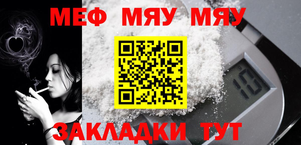 Копейск  MEGA зеркало  Вход с VPN  Меф  МЕФ VHQ  МЕФ мука  Меф 