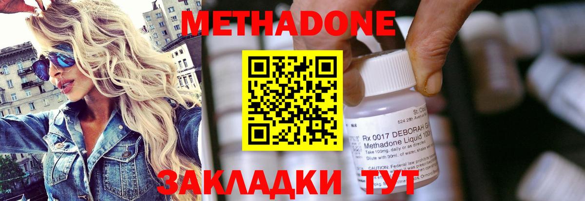 МЕТАДОН белоснежный  Метадон methadone  Вход с VPN  Копейск 