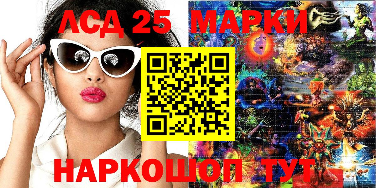 Наркотические марки 1,5мг  Вход с VPN  Копейск 