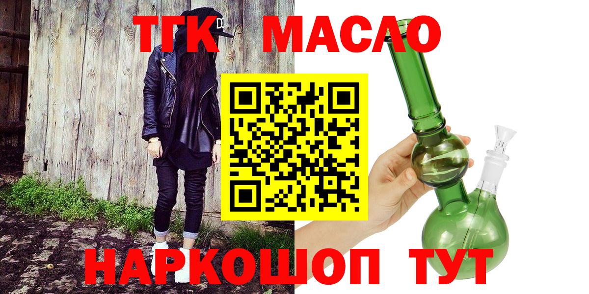 ТГК концентрат Копейск